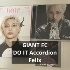 フィリックス CD セット スキズ