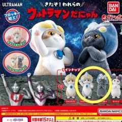 ウルトラマンだにゃん　ティガ&バルタン