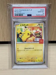 2026年最新】ピカチュウ psa10の人気アイテム - メルカリ