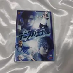 ミュージカル テニスの王子様 テニミュ4th DVD 関東氷帝