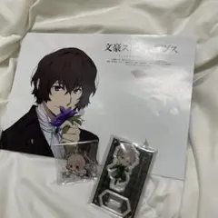 文豪ストレイドッグス　太宰治　中島敦　ポスターアクリルスタンド