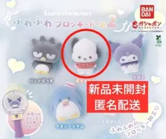 サンリオ　ふわふわフロッキードール2 ポチャッコ