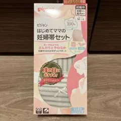 【新品未使用】妊婦帯【はらまき&ベルトタイプ】　はじめてママの妊婦帯セット