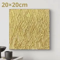 O's 154. 20×20 テクスチャーアート　アートパネル　抽象画　GD