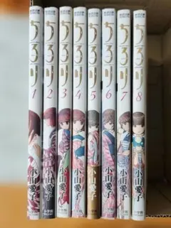 ちろり 全8巻セット ゲッサン少年サンデーコミックススペシャル 小山愛子 ちろり 全8巻セット ゲッサン少年サンデーコミックススペシャル