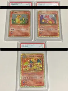 ポケカclassic PSA10 リザードン進化ライン3連番　ポケモン　プロモ