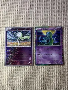 ポケモンカード メロエッタ 2枚セット