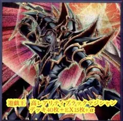 烙印ブラマジデッキ 超高レアリティ仕様（プリシク含） ブラック