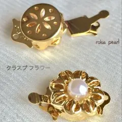 特価✨ 国産【5個】クラスプ フラワー 13mm ✴︎ ネックレス 留め金