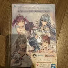 ホロライブ ラストワン賞