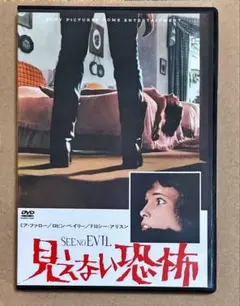 ホラー 洋画