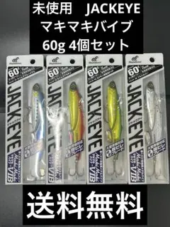 2026年最新】ハヤブサ ジャックアイの人気アイテム - メルカリ