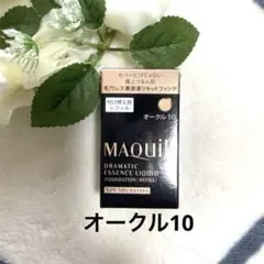 MAQuill ドラマティックエッセンスリキッドレフィル♡ オークル10