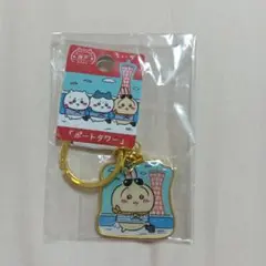 ちいかわご当地キーホルダー ポートタワー うさぎ