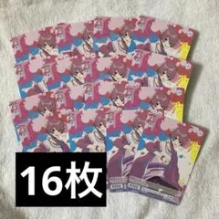 すとぷり さとみ ヴァイスシュヴァルツブラウ テンション上げてこ！さとみ 16枚