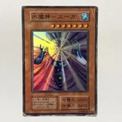 2026年最新】水魔神スーガ 初期の人気アイテム - メルカリ