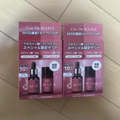 2026年最新】CosDeBAHA スキンケア・基礎化粧品 トライアルセット
