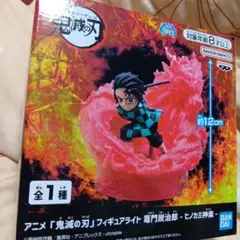 BANDAI 竈門炭治郎 フィギュア ルームライトのサムネイル