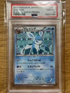 2026年最新】ポケモンカード グレイシア 185/BW-P プロモの人気