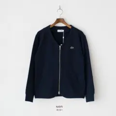 LACOSTE ジップアップカーディガン ネイビー