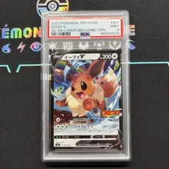 PSA 10 イーブイV [Vスタートデッキ] SD 075/127 ポケカ - メルカリ