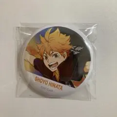 ハイキュー！！　横断幕缶バッジ　日向翔陽