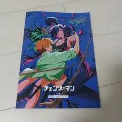 映画チェンソーマン レゼ編 入場者特典 非売品 メモリアルブック