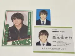 SixTONES 森本慎太郎 THE VIBES 特典 名刺証明写真セット