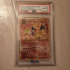 ポケモンカード リザードン 25周年 ARS10+ ワンオーナー品 - メルカリ