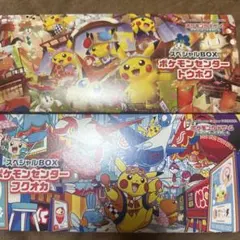 ポケモンセンター　トウホク　フクオカ　サプライのみ