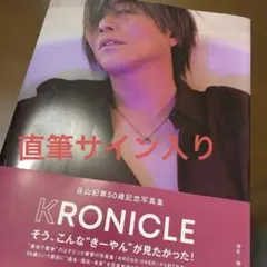 2025年最新】谷山紀章 サインの人気アイテム - メルカリ