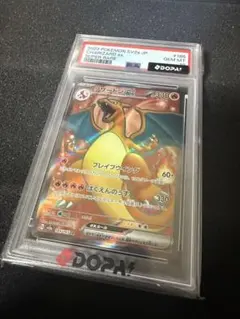 リザードンex SR フシギバナex SAR PSA10 - メルカリ