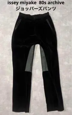 【今だけ価格】issey miyake80sアーカイブジョッパーズパンツレザーのサムネイル