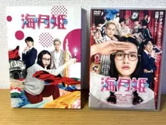 海月姫('14アスミック・エース/講談社/ハピネット/パルコ/東海テレビ放送/…