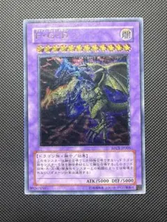 【ARS10】遊戯王　F・G・D　レリーフ 遊戯王 グローネオス レリーフ ARS10 - メルカリ