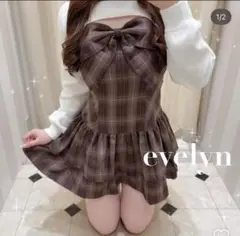 evelyn リボンボレロ　ワンピース　ブラウン