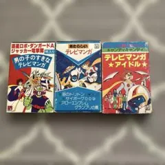 ブラックジャック4巻(初版、印鑑跡あり) 植物人間 からだが石に