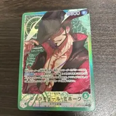 ワンピースカード 蒼海の七傑 ジュラキュール・ミホーク リーダーパラレル