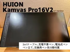 HUION Kamvas Pro 16 V2 (GT-156HDV2) 本体