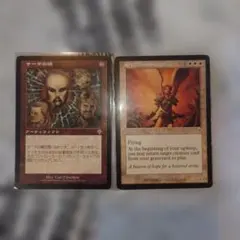 MTG カード 2枚セット