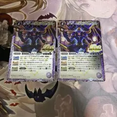 バトルスピリッツ 魔羯大鎌シュタインスライサー 2枚セット 値下げ