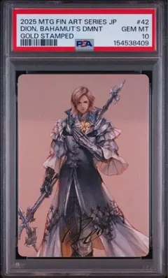 【PSA10】 MTG FF ファイナルファンタジー ロック・コール サイン PSA10】 MTG FF ファイナルファンタジー ロック・コール サイン - メルカリ