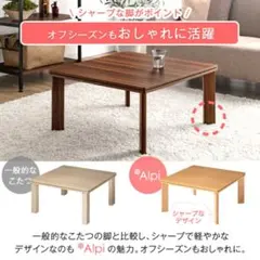 無印良品こたつ 正方形MK-75B/DB/11 こたつ正方形本体・大・ナチュラル | 無印良品