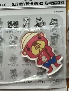 【どうぶつの森 キャラマグネッツ】 ラコスケ