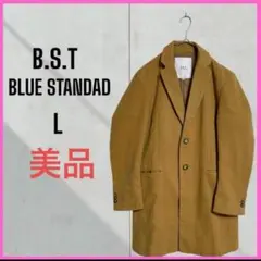 美品　[Blue Standard] B.S.T メンズ　チェスターコート　L