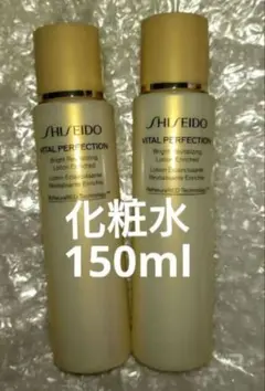 半額以下！ 資生堂 バイタルパーフェクション エンリッチド 150ml 化粧水のサムネイル