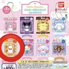 サンリオキャラクターズパッケージミニチュアコレクション コロコロ
