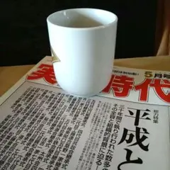実話時代2019年5月号　湯呑み（金文字）単品 2026年最新】実話時代の人気アイテム - メルカリ