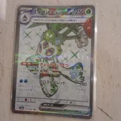 2026年最新】ユキメノコexの人気アイテム - メルカリ