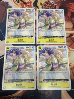 ワンピースカードゲーム 菊之丞 OP06-104 4枚セットのサムネイル